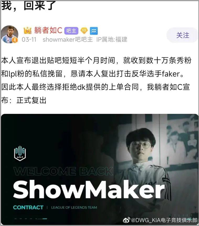 我在百度Showmaker吧里,见到了2022年最抽象的贴吧大师