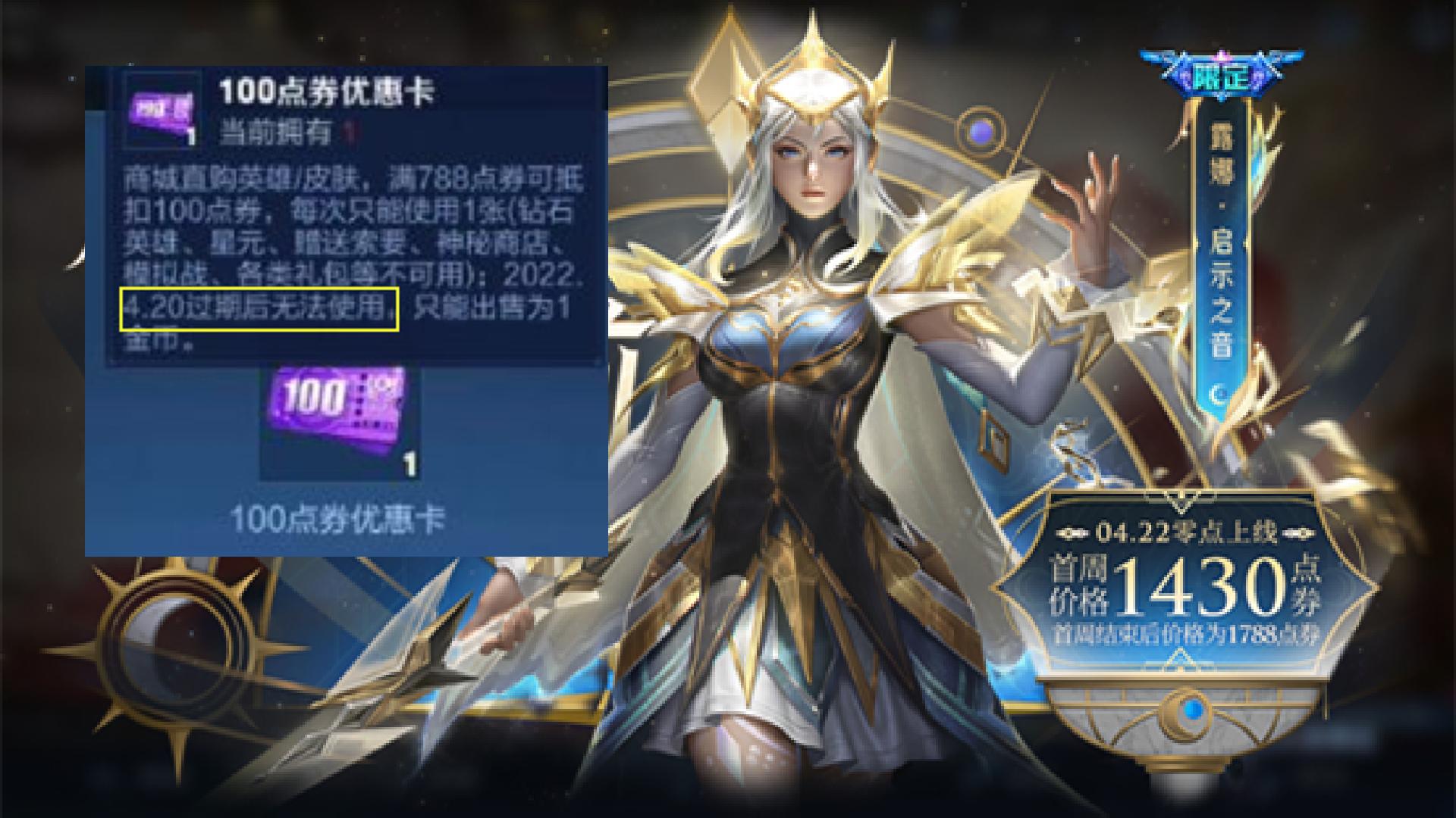 露娜传说上架时间,露娜新传说皮肤销量多少了