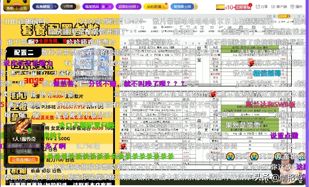 小桀卖电脑奸商实锤,超级小桀电脑店靠谱吗