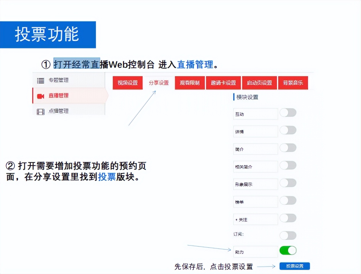 网络投票器推荐,投票活动用什么工具比较好