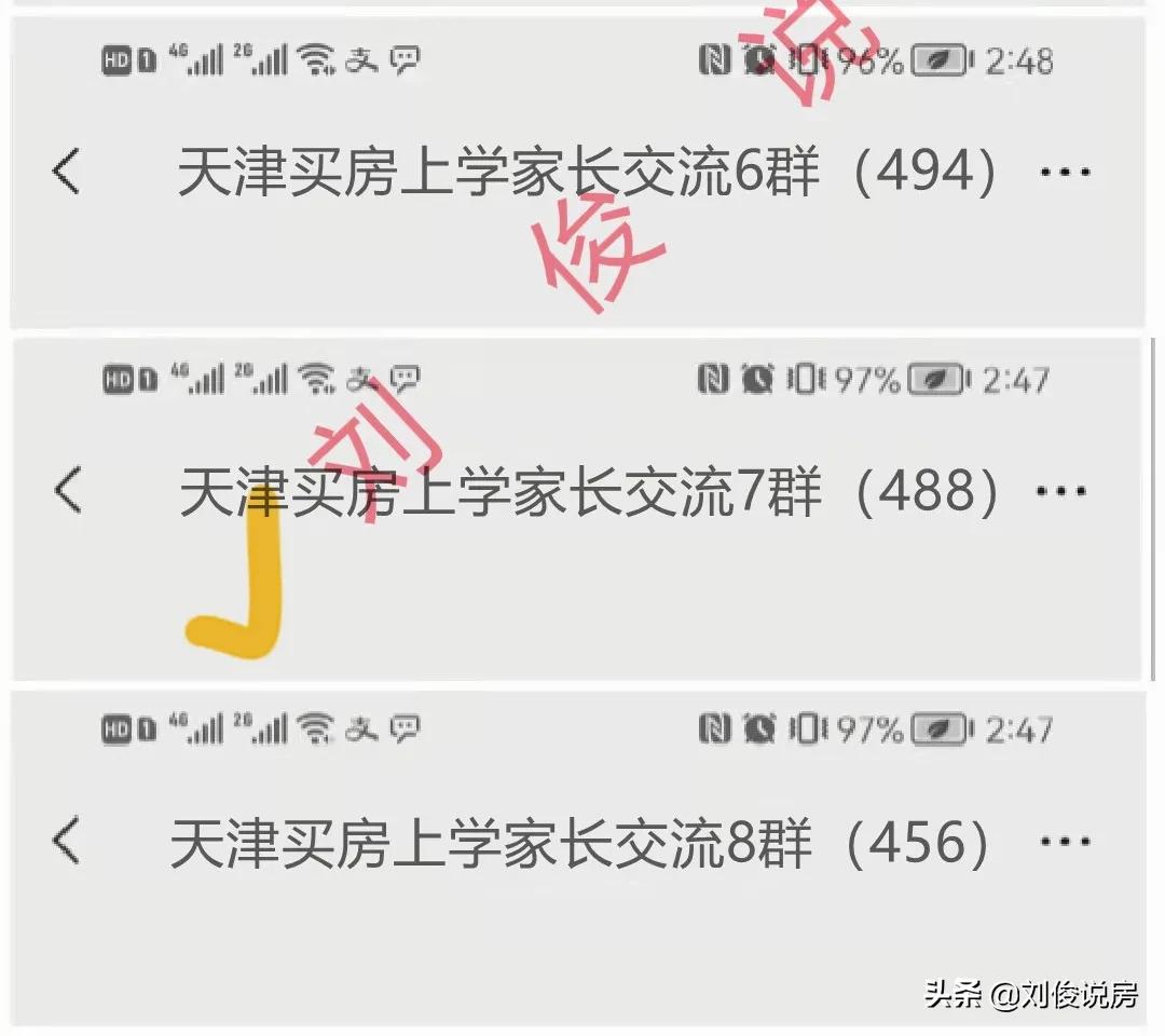 初中河西区哪个片有优势,河西区片区初中分布图