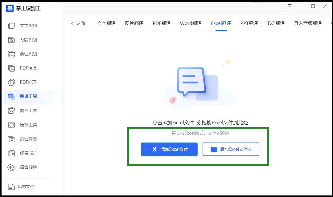 excel如何翻译整篇文档,excel怎样全部翻译成英语
