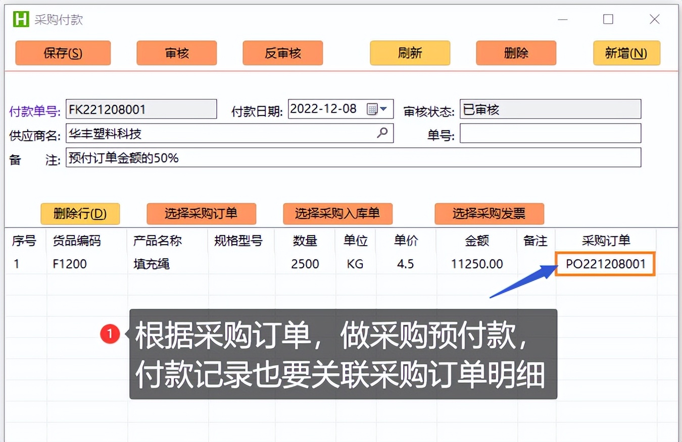 作为采购如何有技巧的追货,采购如何核对入库单和订单