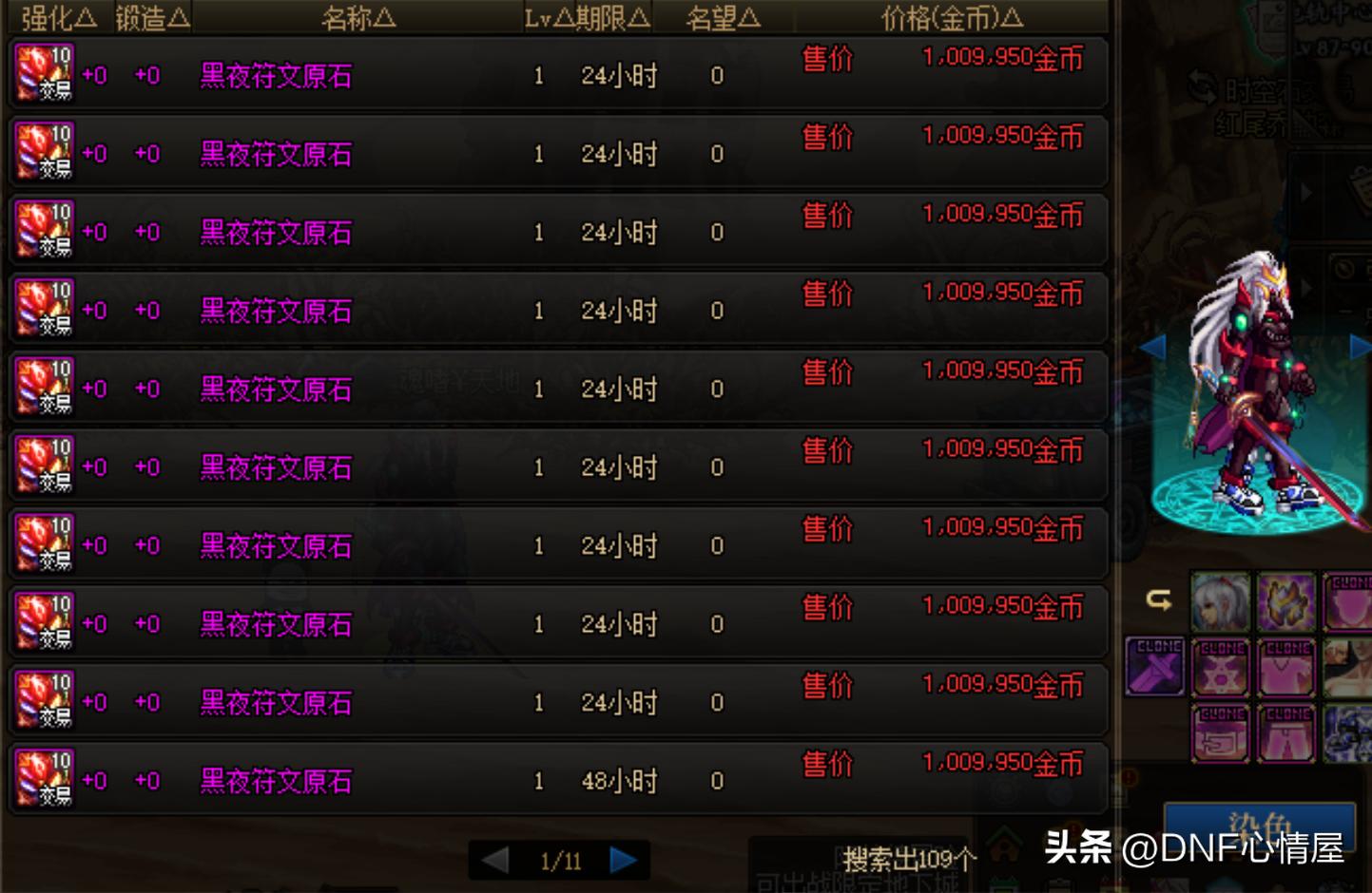 地下城奶弓缪斯自定义怎么选,dnf新职业奶弓刷图