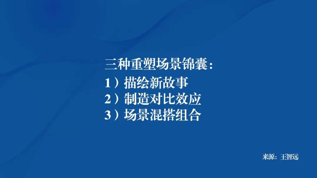场景化营销方案和思路,关于零食店的场景营销