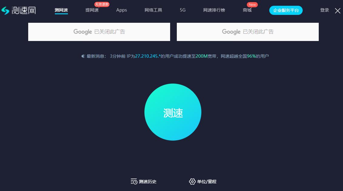 怎么查看网络最高速率,怎么查询网络的速度