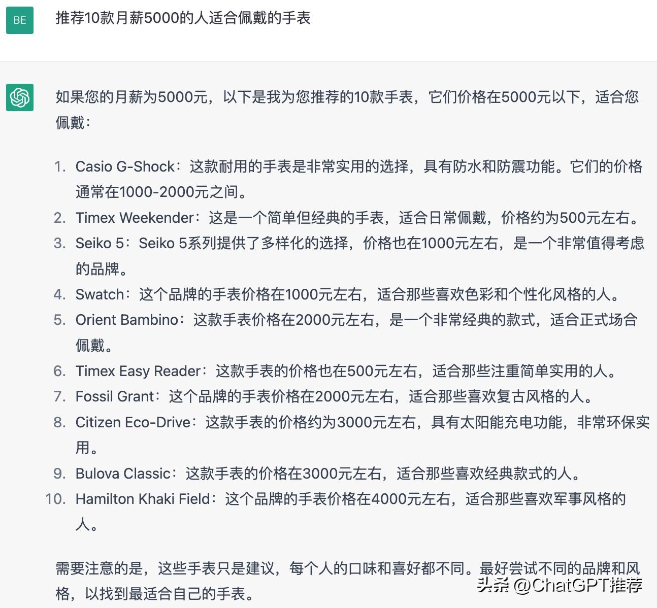 酒桶型手表排行前十名,chatgpt排行