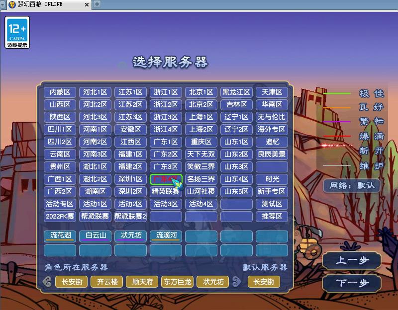 梦幻西游最近退游,梦幻西游21年7月烟花区排名