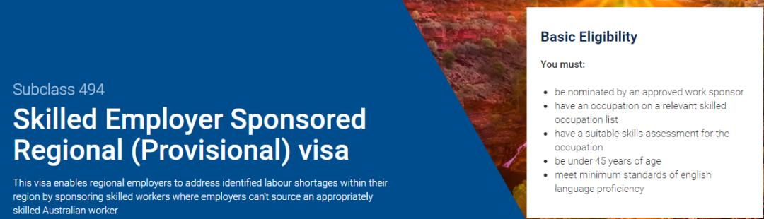 澳洲雇主担保移民利好不断，186、482、494三类签证哪个更适合？