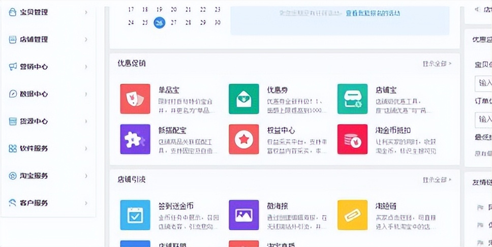 淘宝推广单品哪种方式好,淘宝单品修改价格在哪里