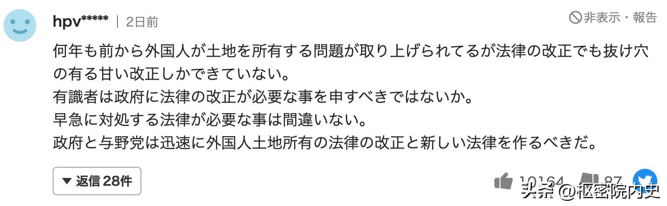 中国女子买冲绳岛屿后续,中国人买下日本冲绳小岛是真的吗