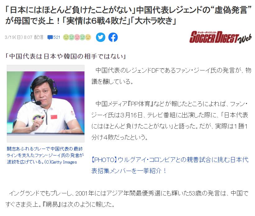 范志毅吐槽国足事件,范志毅怒怼网友