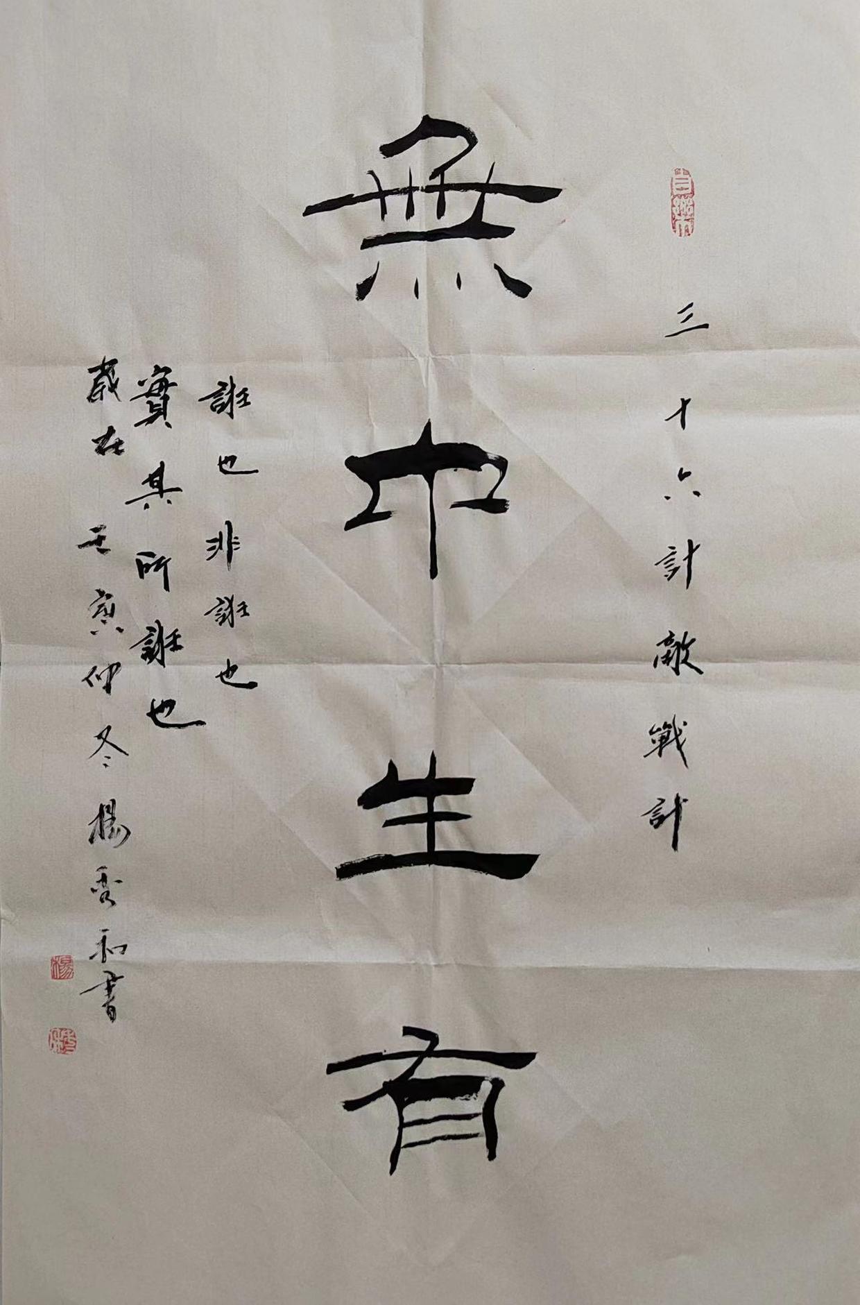 三十六计楷书作品欣赏,行书三十六计书法欣赏