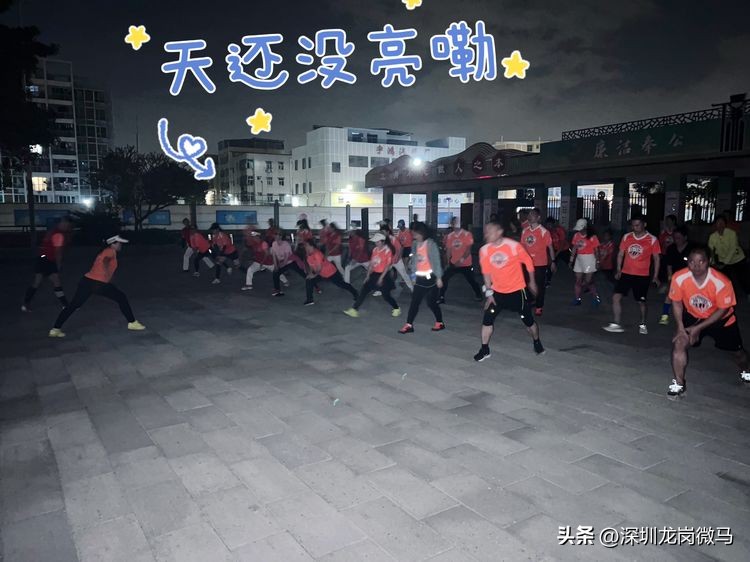 疫情散去，春归如约♡龙岗微马富民队20230219首次例跑