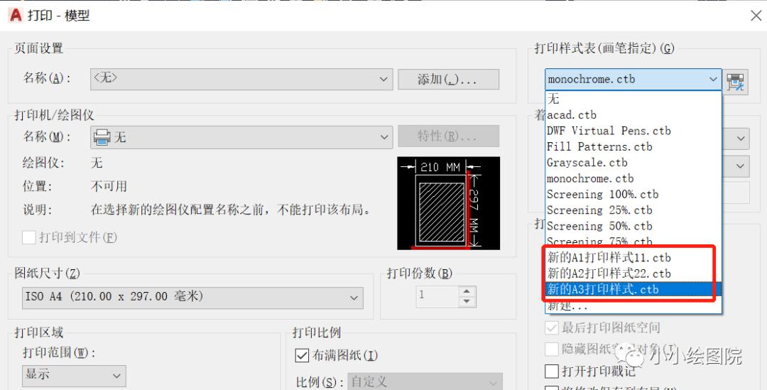 cad布局打印填充图案不显示,autocad自定义填充图案怎么加载