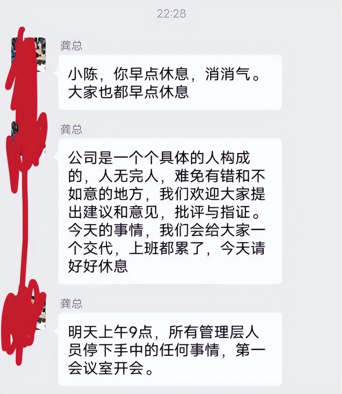 清明节大骂领导拒绝加班，凉山陈志龙已离职