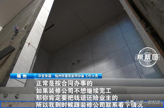 网上找装修公司被坑,装修付款后装修公司跑路