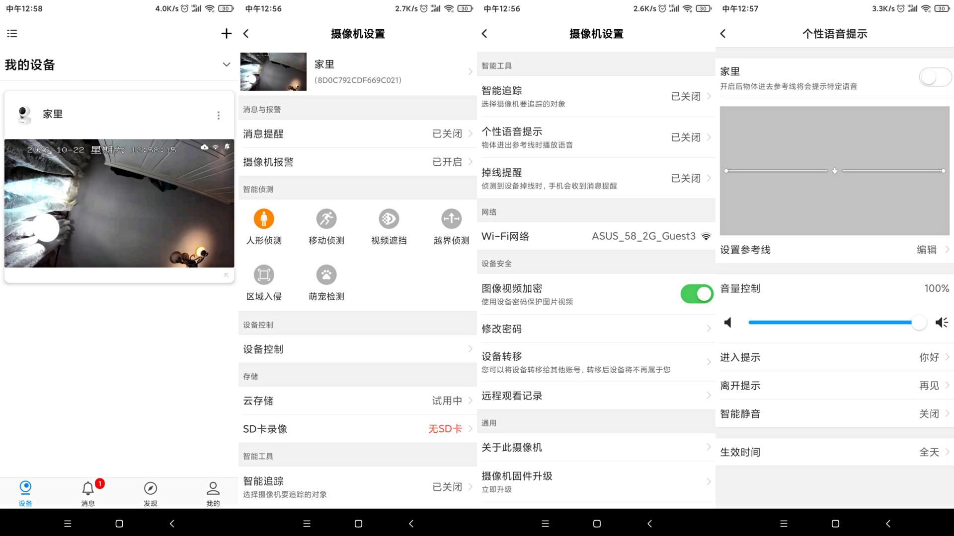最新家用摄像头功能介绍,家用摄像头安全性排名