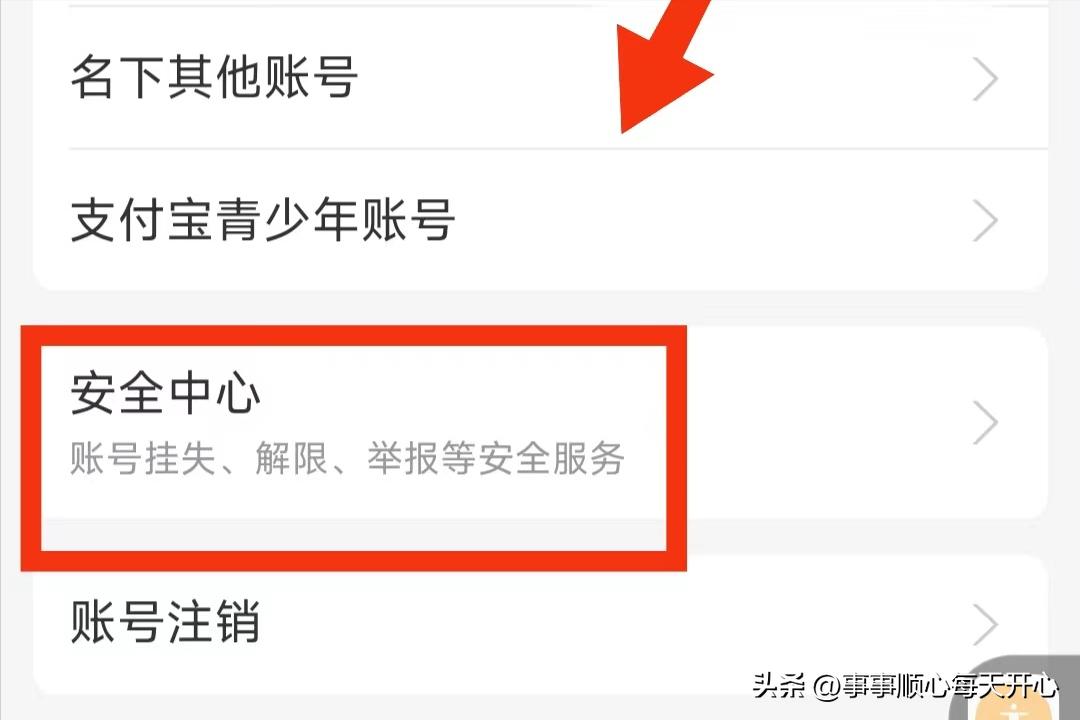 支付宝的大额保护跟夜间保护,支付宝夜间保护有什么用