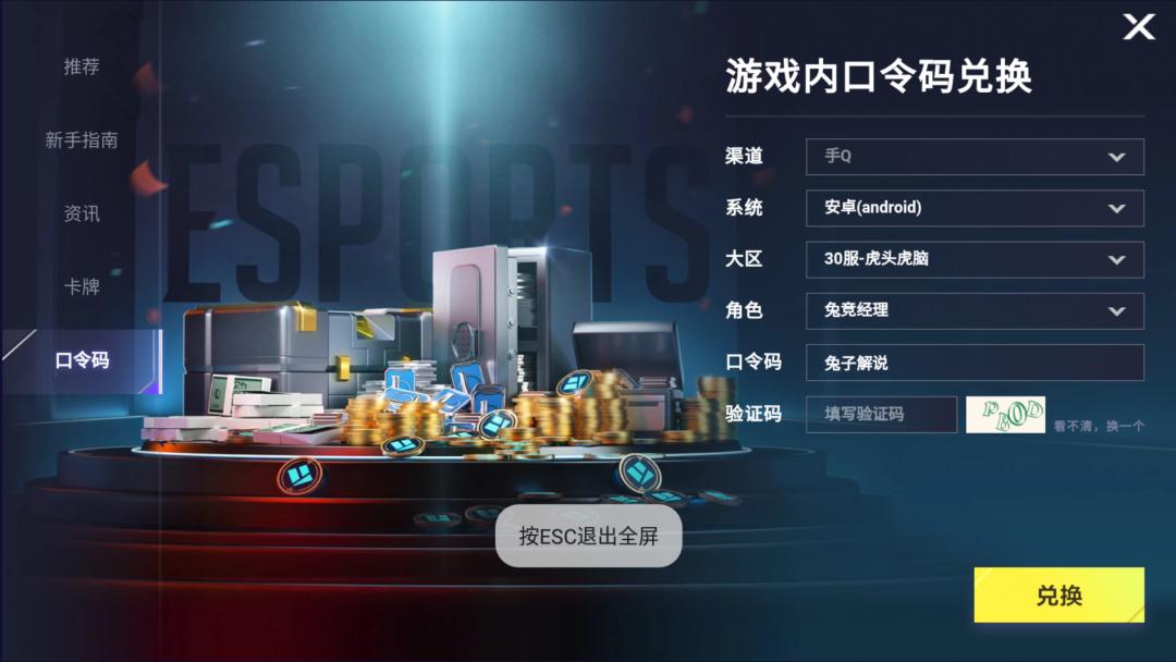 电竞经理tes阵容装备推荐,电竞经理满星需要多少