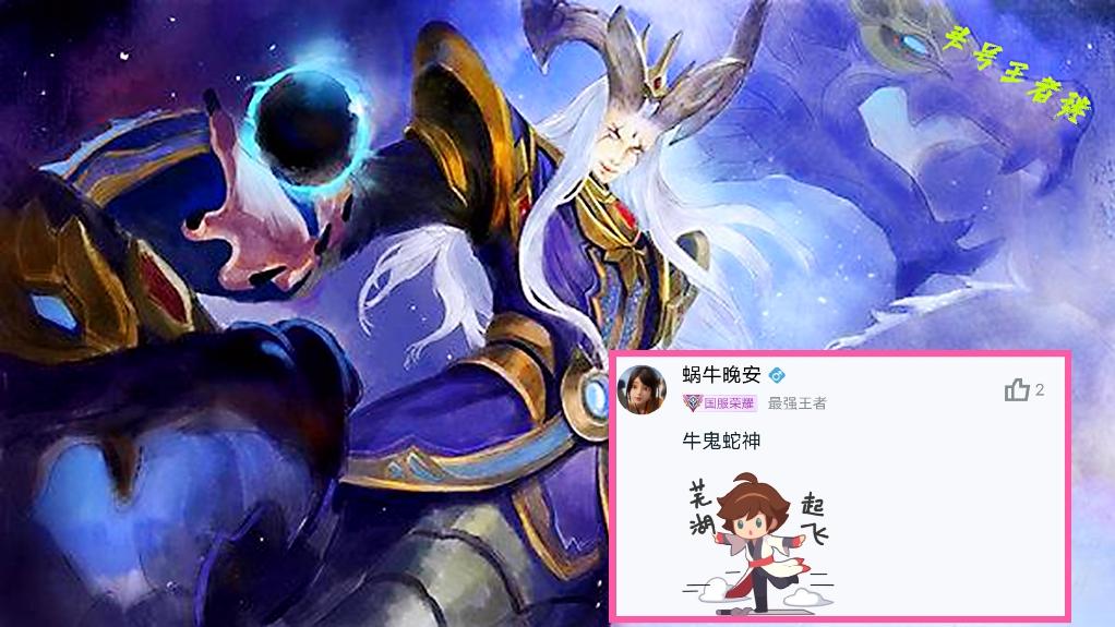 东皇太一拿下FMVP皮肤后，皮肤名字如何起？看到网友的回答我笑了