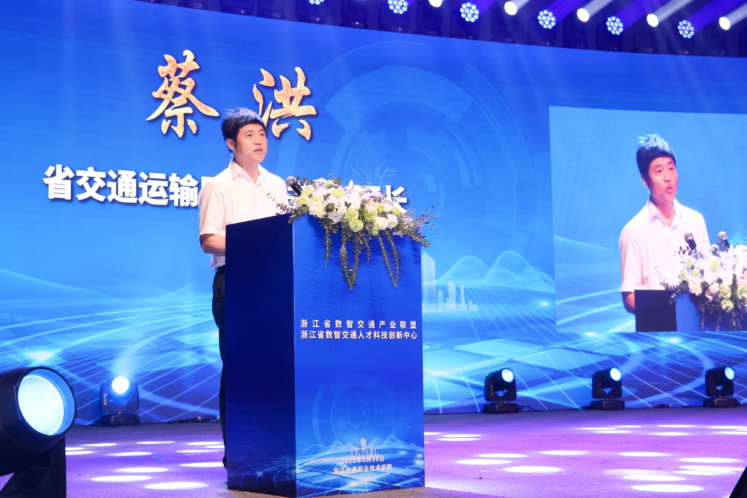 数智科技创新联盟,浙江数智交通科技有限公司