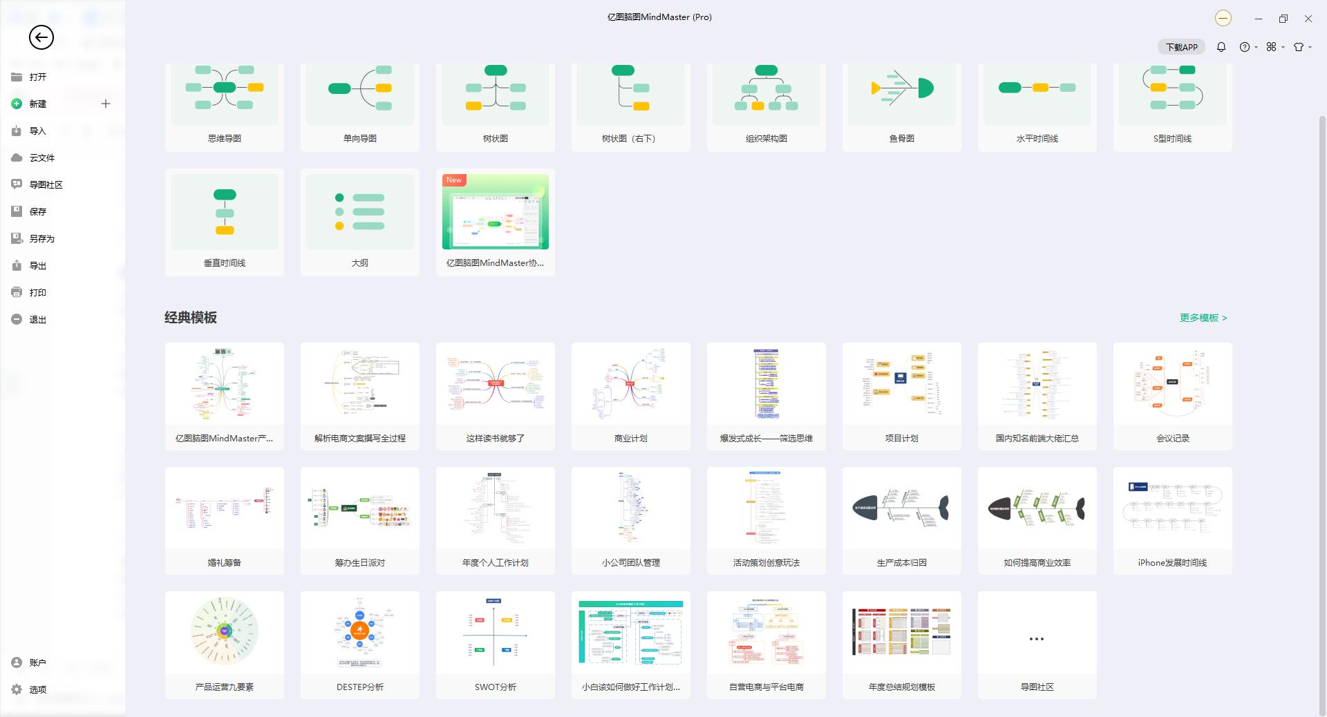 思维导图怎么画？一起来手绘好看漂亮的脑图