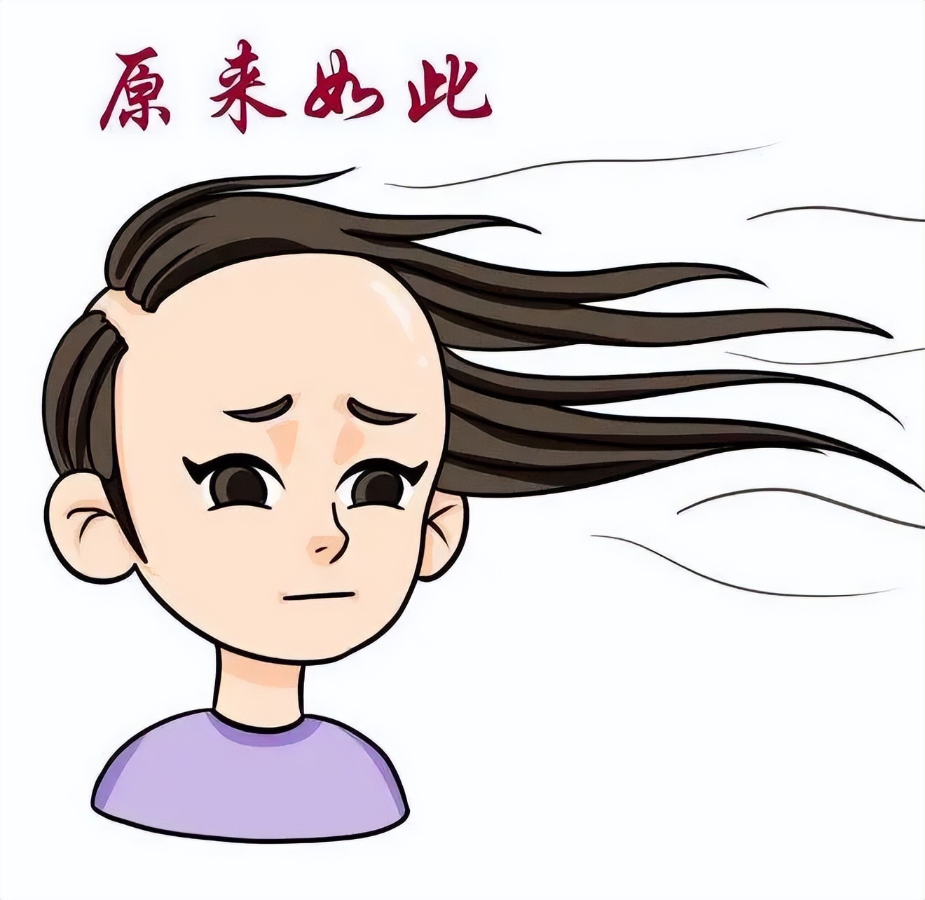 发际线处头发稀少怎么调理,中医怎么治疗发际线高头发稀少