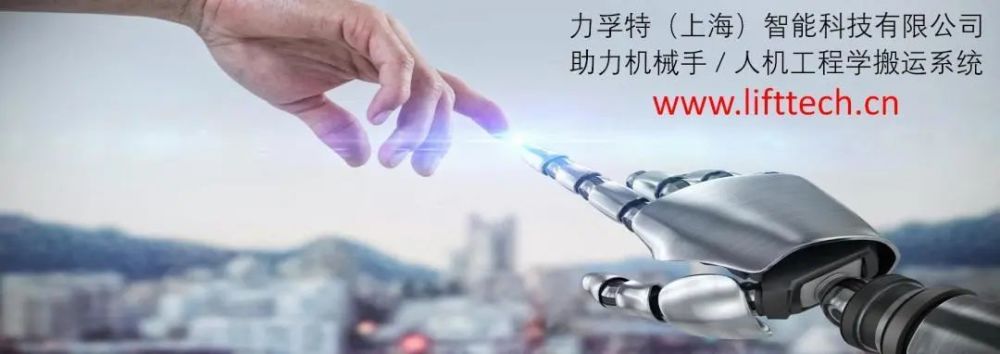 电动软索式助力机械手,软锁式助力机械手