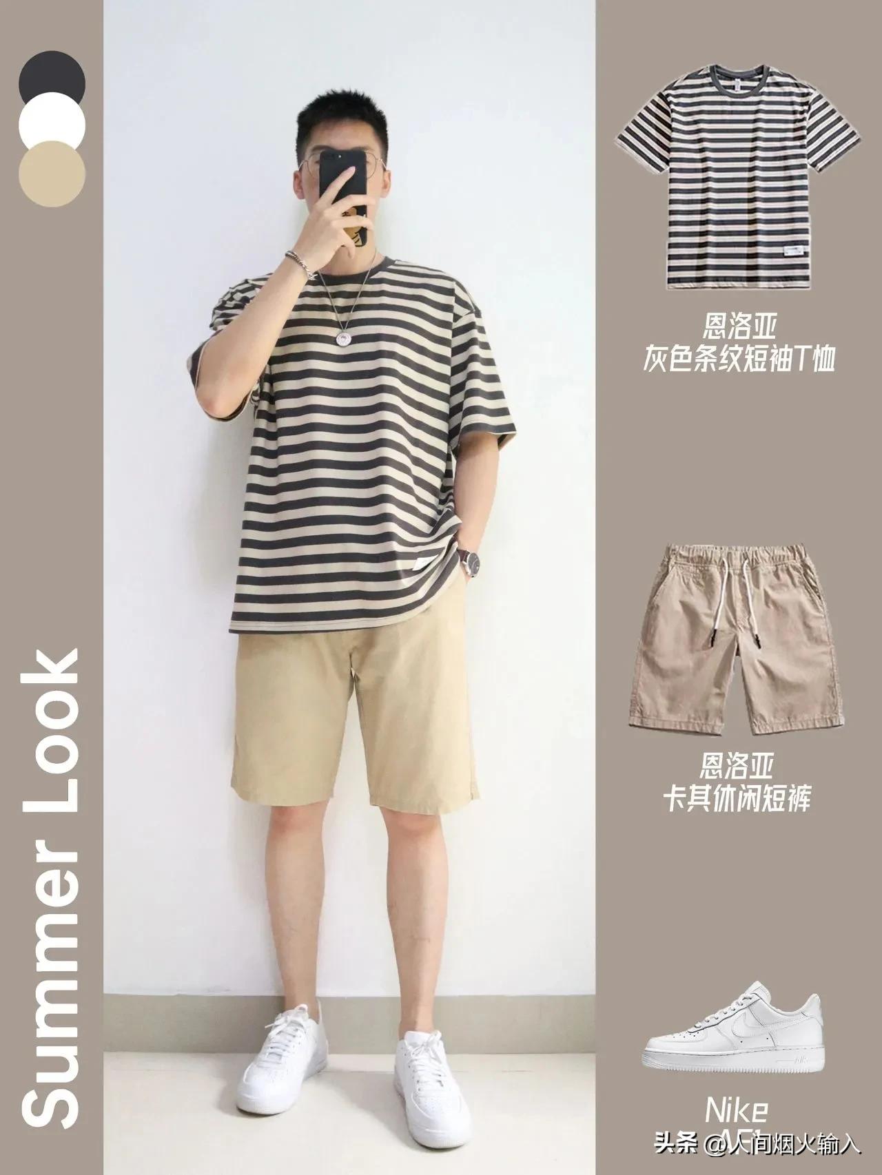 160矮个子男生夏季穿衣搭配图,夏季通勤穿搭男生