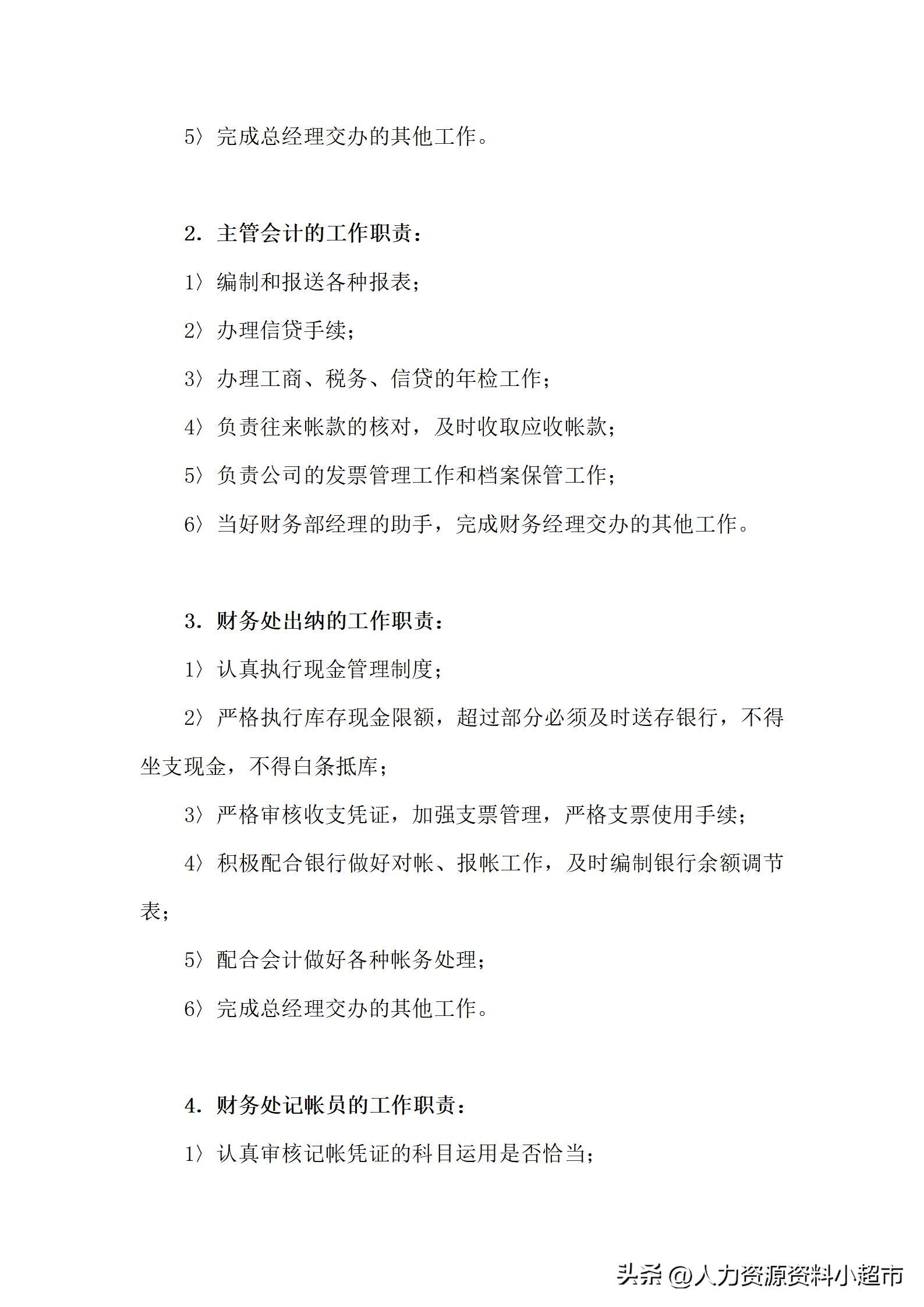 全套公司管理制度顺丰包邮,全套公司管理制度大全