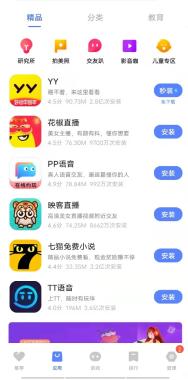 yy春季头条活动,yy直播巅峰期