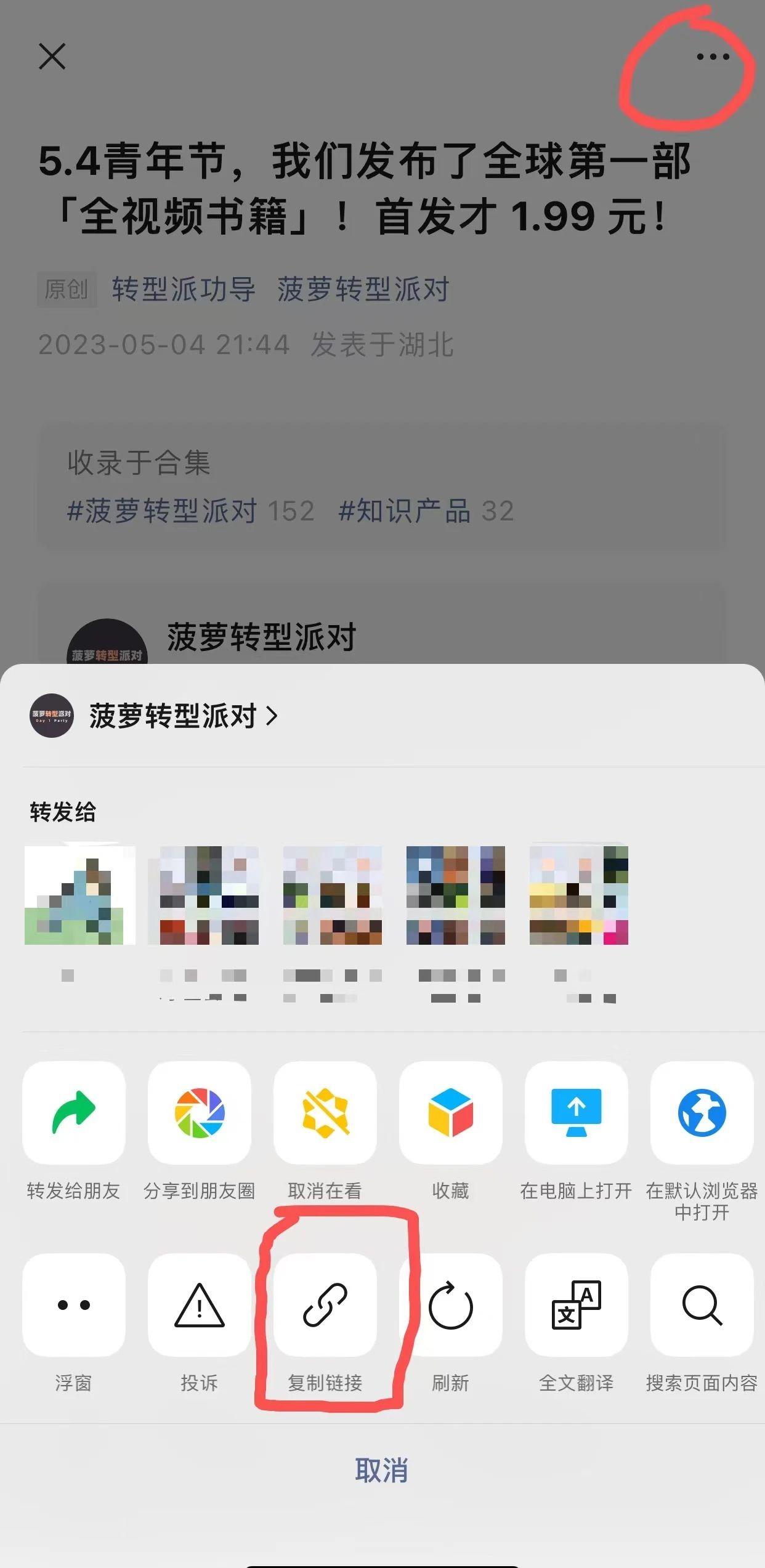 一张图看懂微信发家史,看懂这几张图你就成巨富了