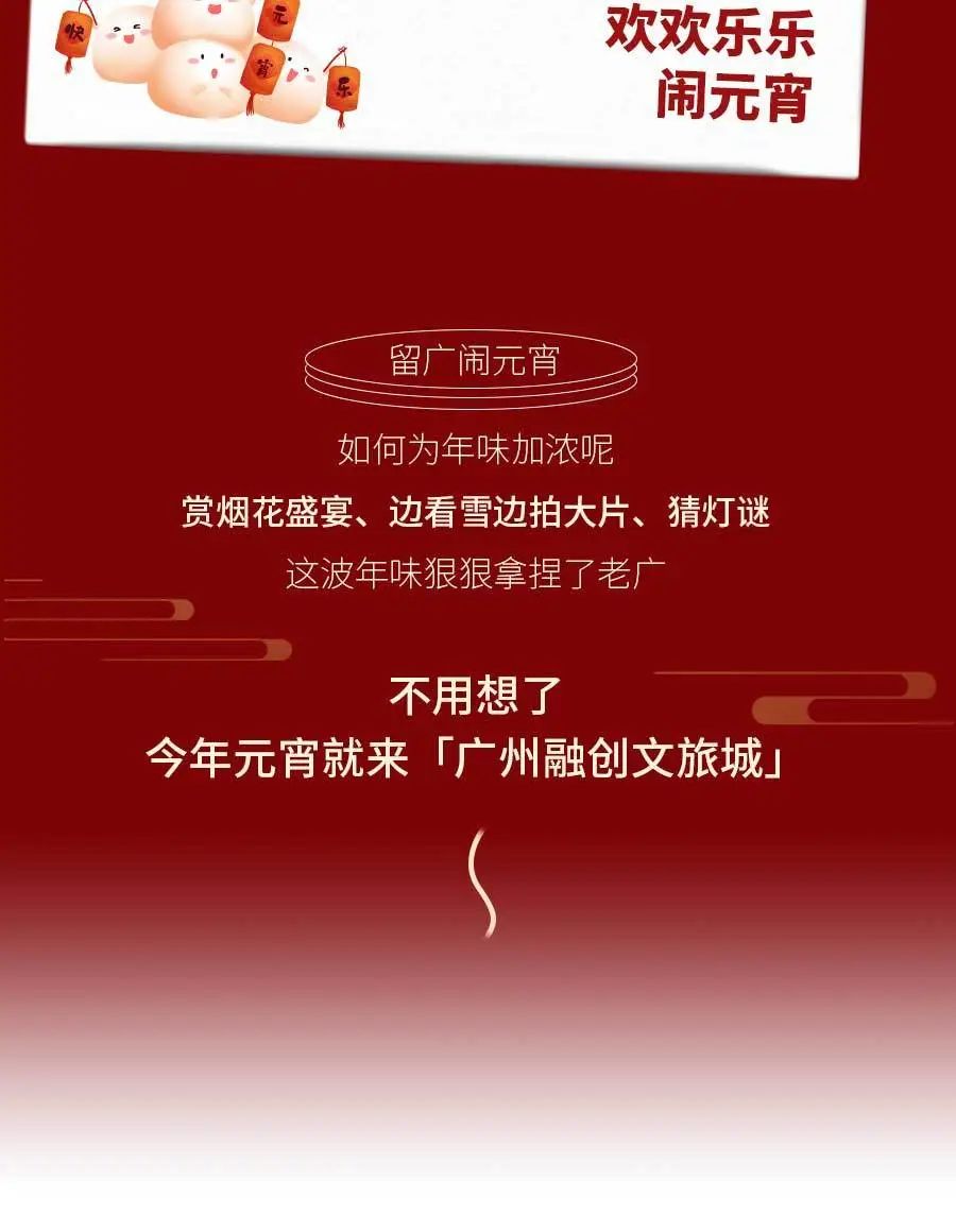 换个方式闹元宵资讯,融创文旅城烟花秀