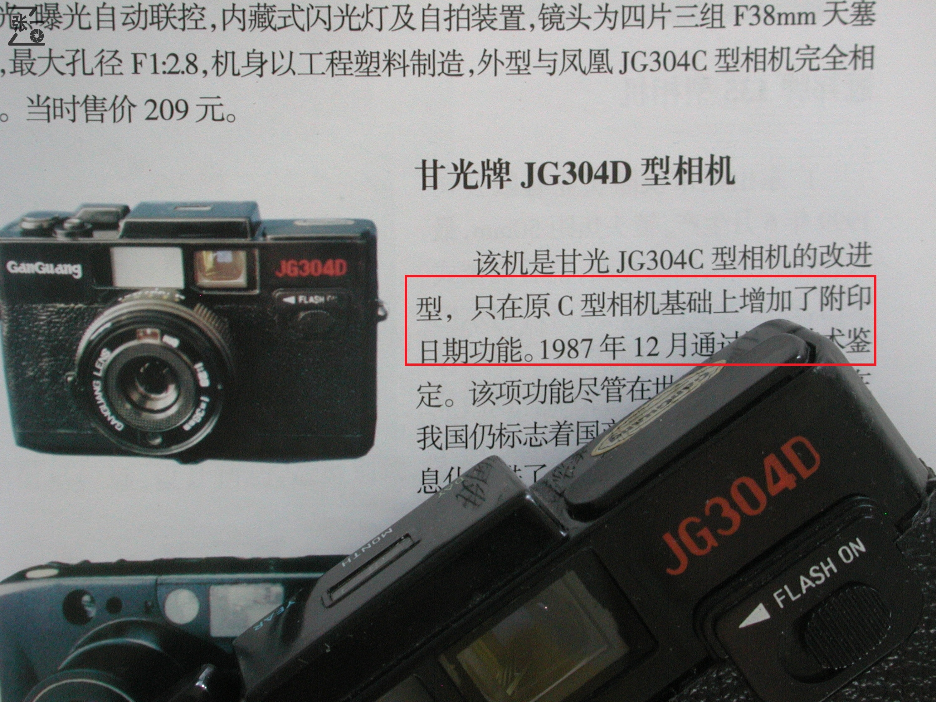 甘光304d和304c,甘光jg304d使用方法