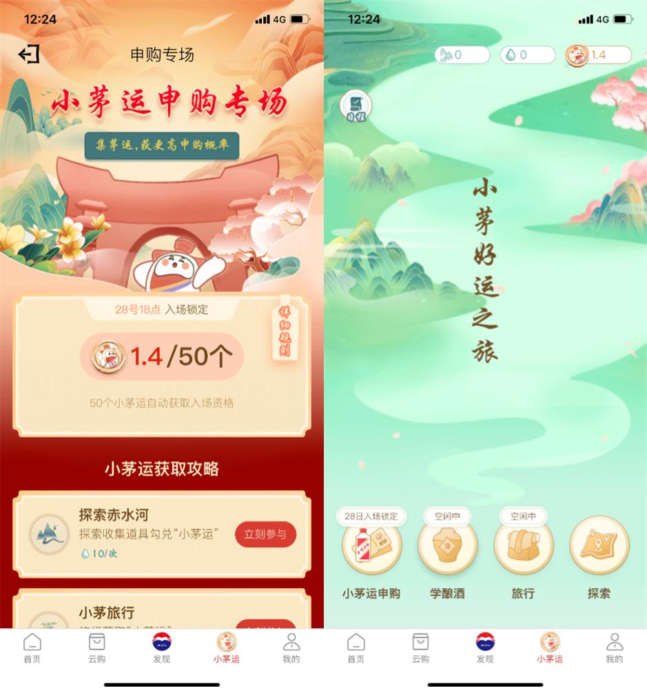 抢茅台兼职名片,抢茅台可以当副业吗