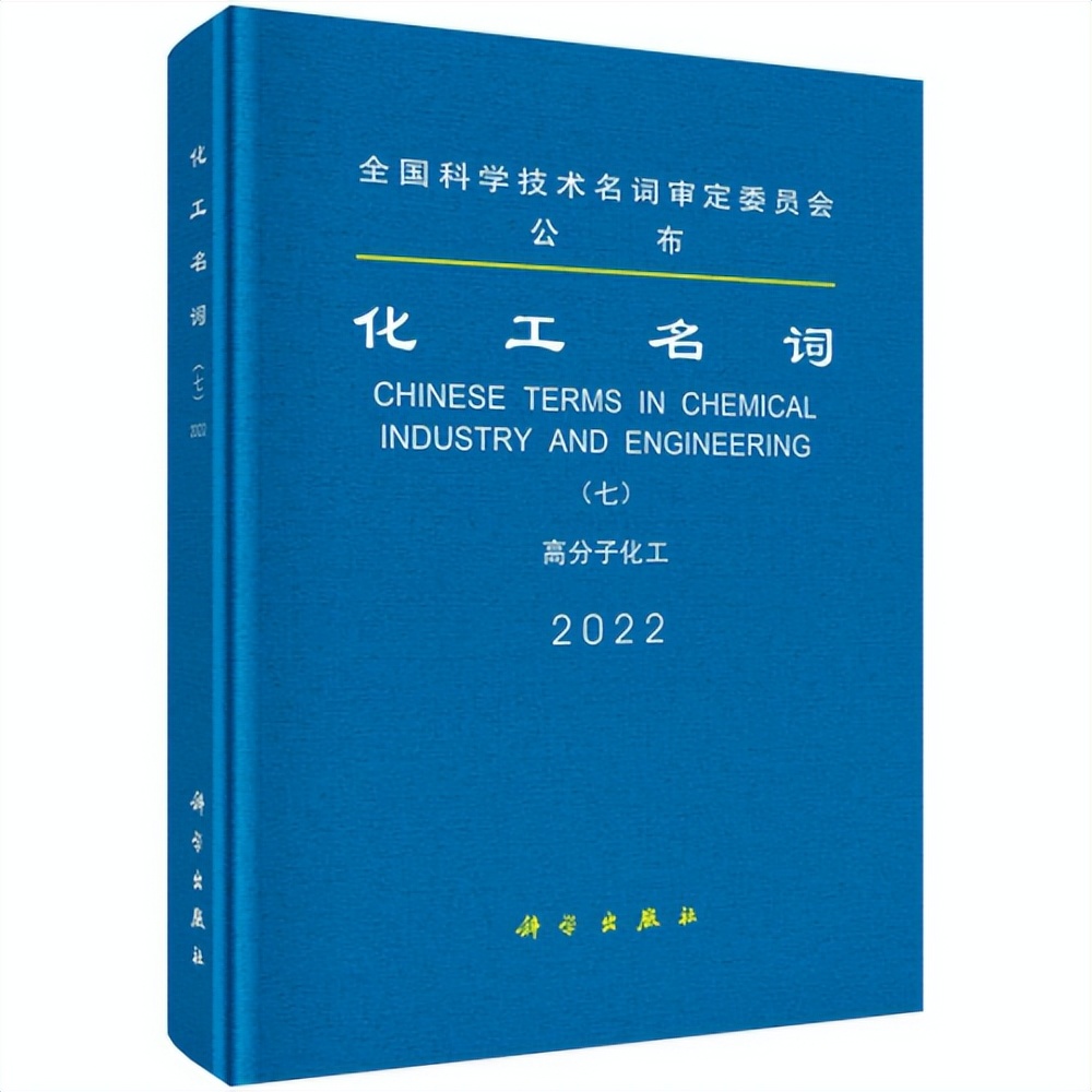 高分子化学名词解释归纳,关于高分子化学资料