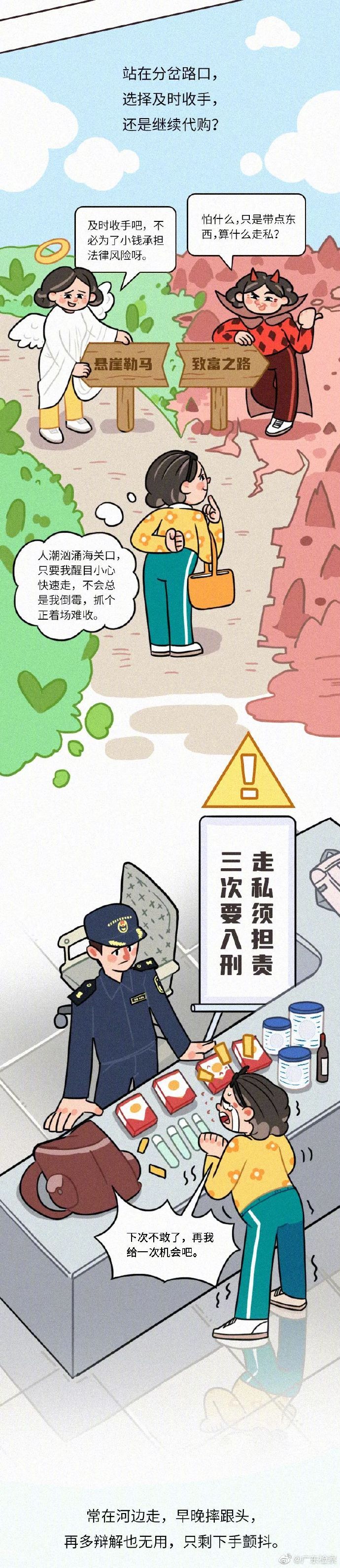 代购犯罪吗,代购到底犯法吗