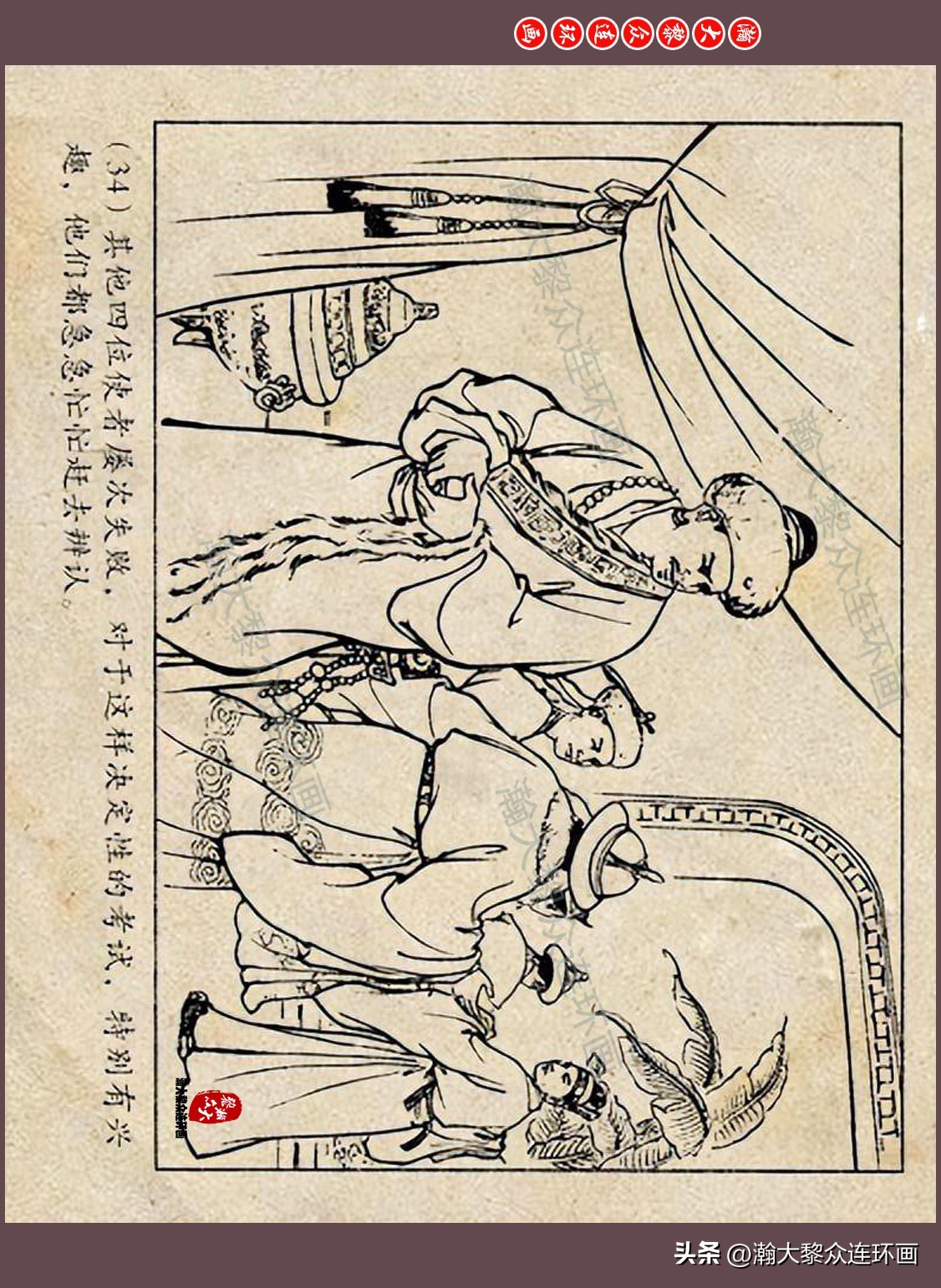 瀚大黎众连环画唐朝历史故事,瀚大黎众经典古代故事连环画