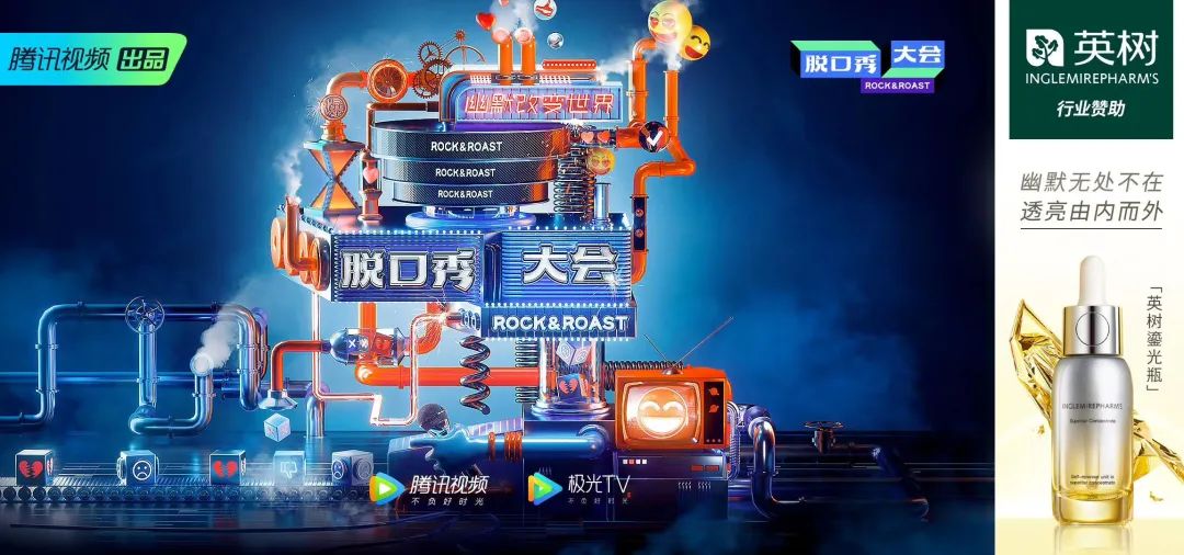 吐槽大会吐槽崇洋媚外,从吐槽大会到脱口秀