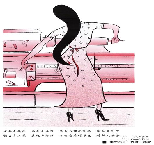 安全小漫画四幅图,安全漫画200张干货满满