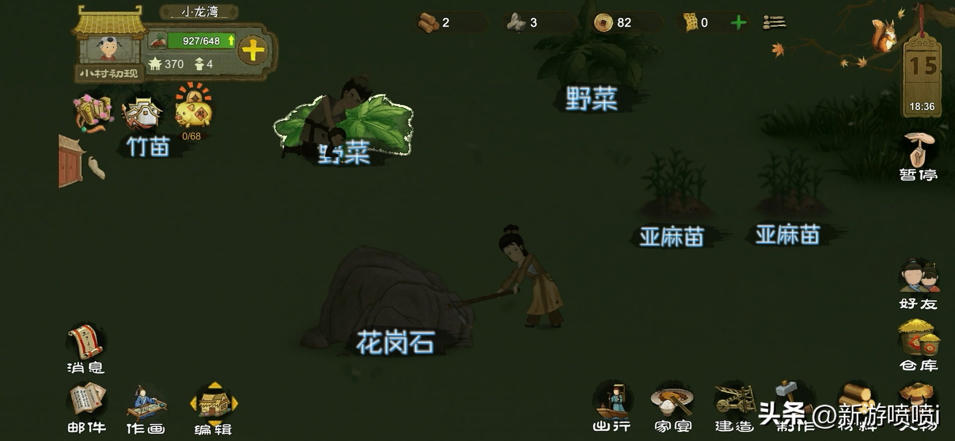 氪穿《桃源记》这款游戏仅需68元,良心吗?优点明显缺点一样明显