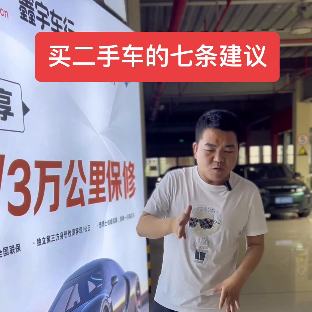买二手车的十大建议,建议购买的二手车