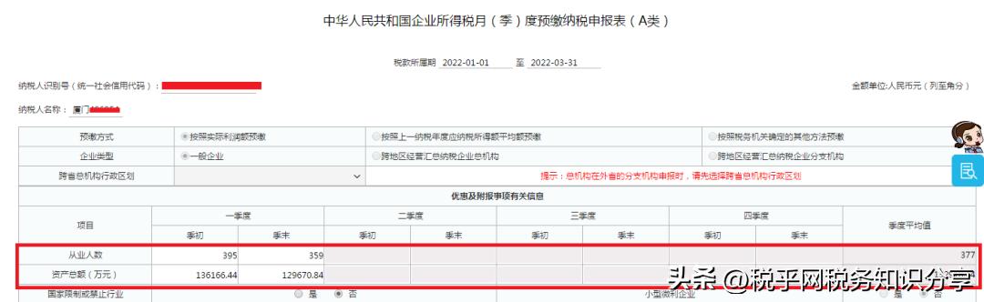 企业收到个税申诉会怎么办,收到税务局个税申报存在问题短信