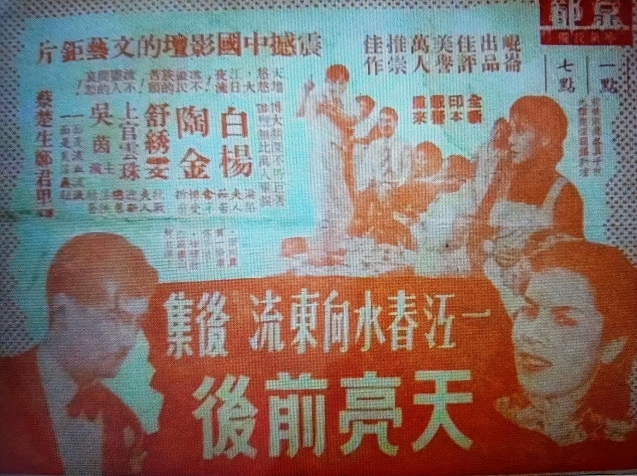 陶金评价爱情,陶金逆袭记