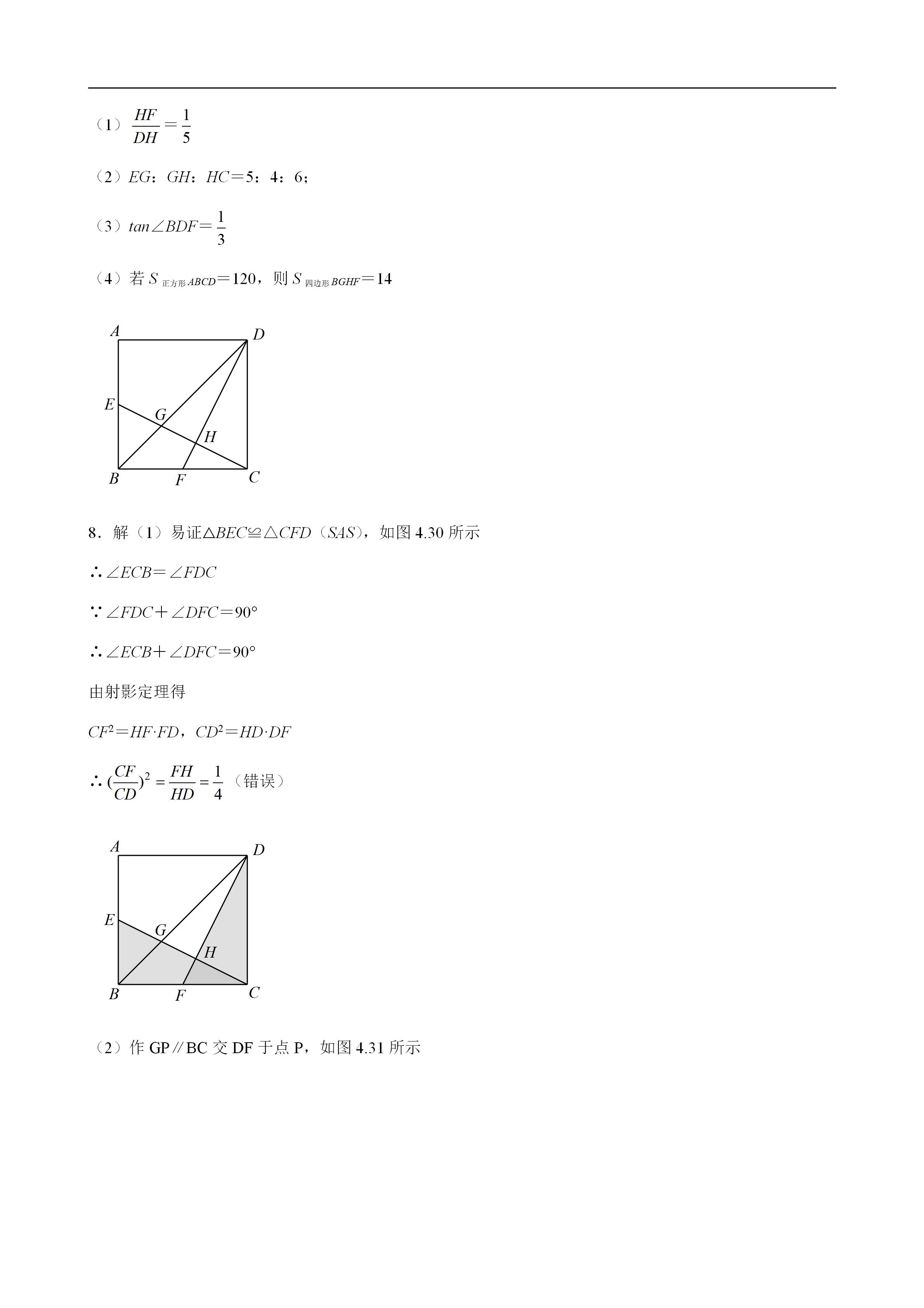 平面几何100道及答案,二次函数与几何综合解题技巧
