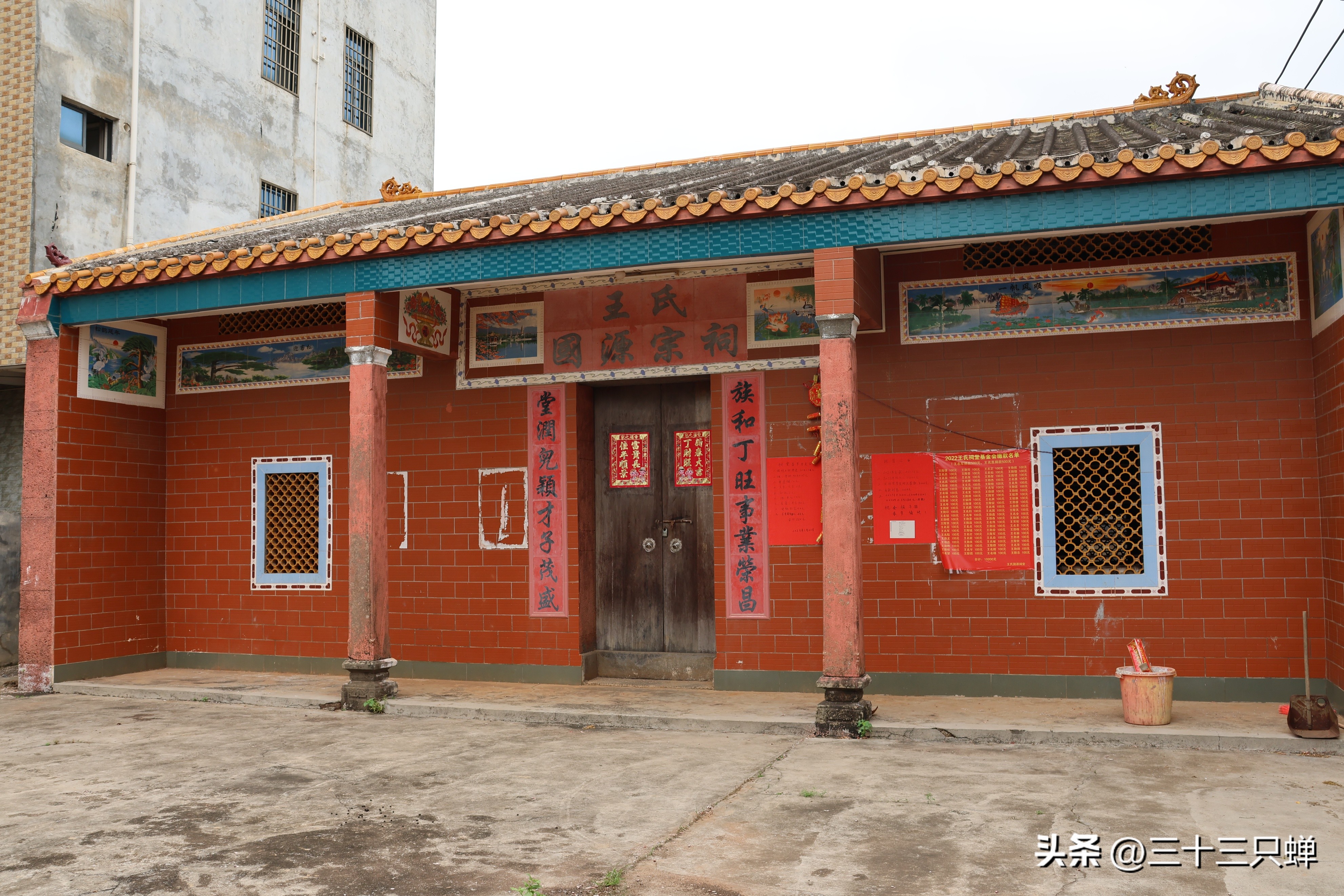 海口王氏宗祠在哪里,海口长流堂善村的人