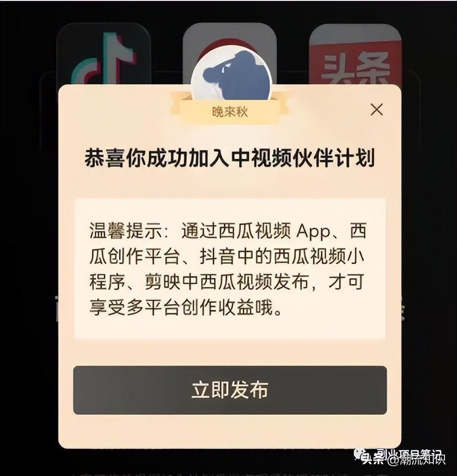 2023黑科技操作中视频撸收益，听话照做小白日入300+的项目