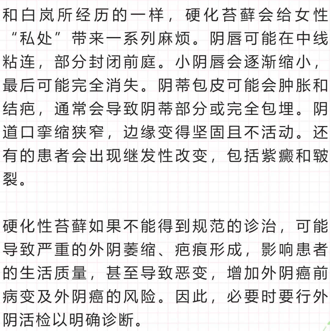 【掌健识】*处私**“发白”、瘙痒,它正在悄悄破坏外阴!严重可致癌