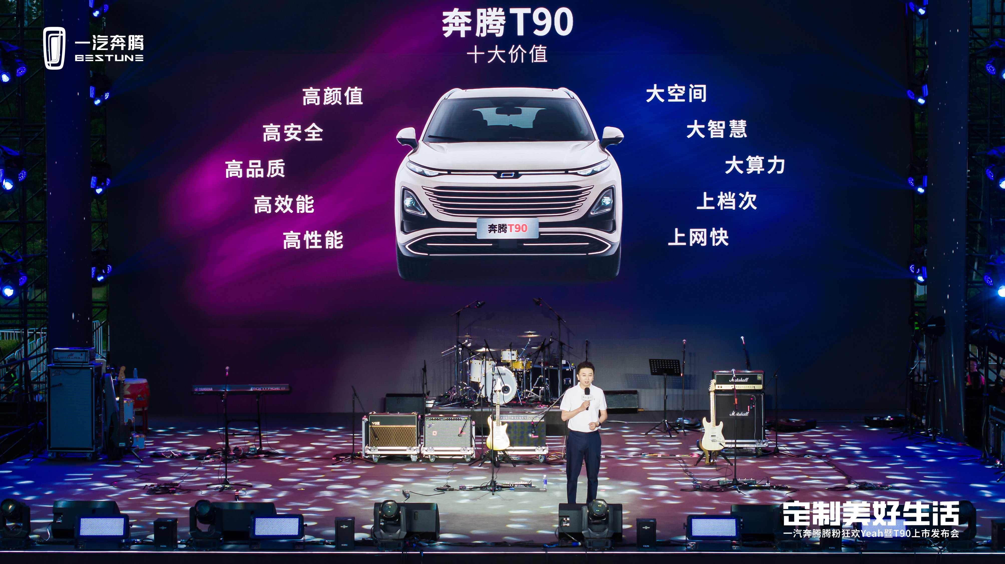 奔腾t90上市起售价10万,奔腾t90携11大配置升级包